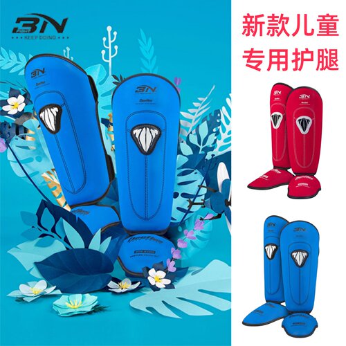 【5000+拳馆推荐】BN儿童护腿
