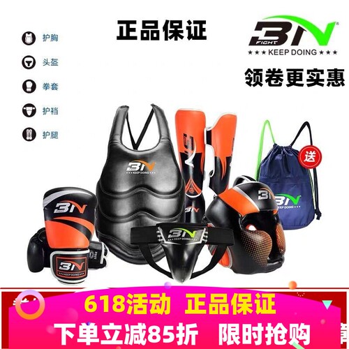 【5000+拳馆推荐】BN原装正品