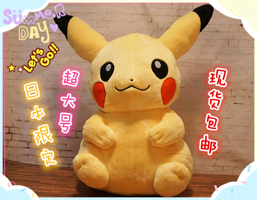 口袋妖怪精灵宝可梦毛绒日本公仔