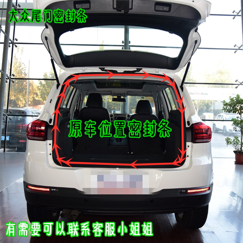 适用大众新途安途观L朗逸后备箱车用密封胶条