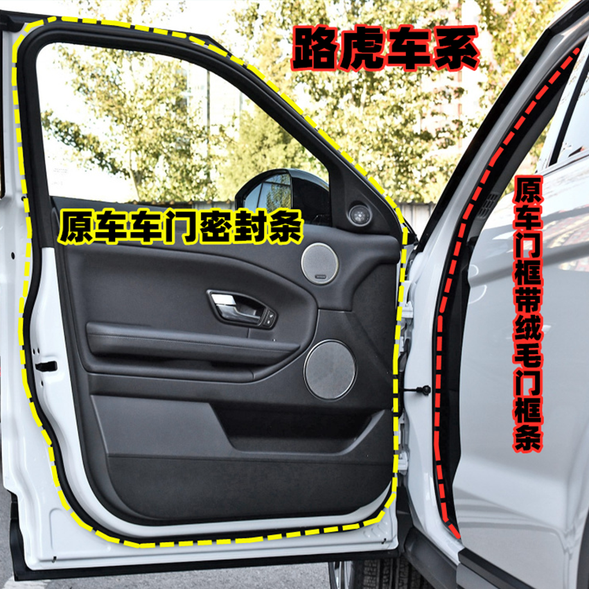 适配路虎揽胜极光发现4 3星脉神行者2原装车门密封条门框密封胶条
