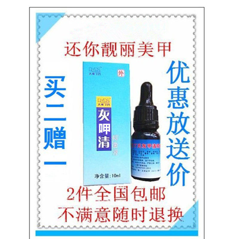 大豫丁氏草本灰呷清指甲御笔美甲工具套装甲油抑菌液