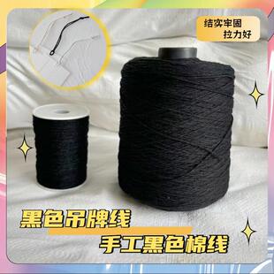 1mm细黑色穿珠饰品绳吊牌线手工打结黑色档案袋绳上鞋黑线拉力好