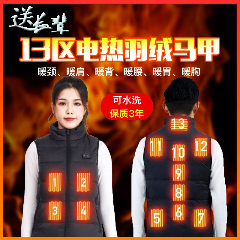 发热中老年保暖男女款羽绒棉马甲