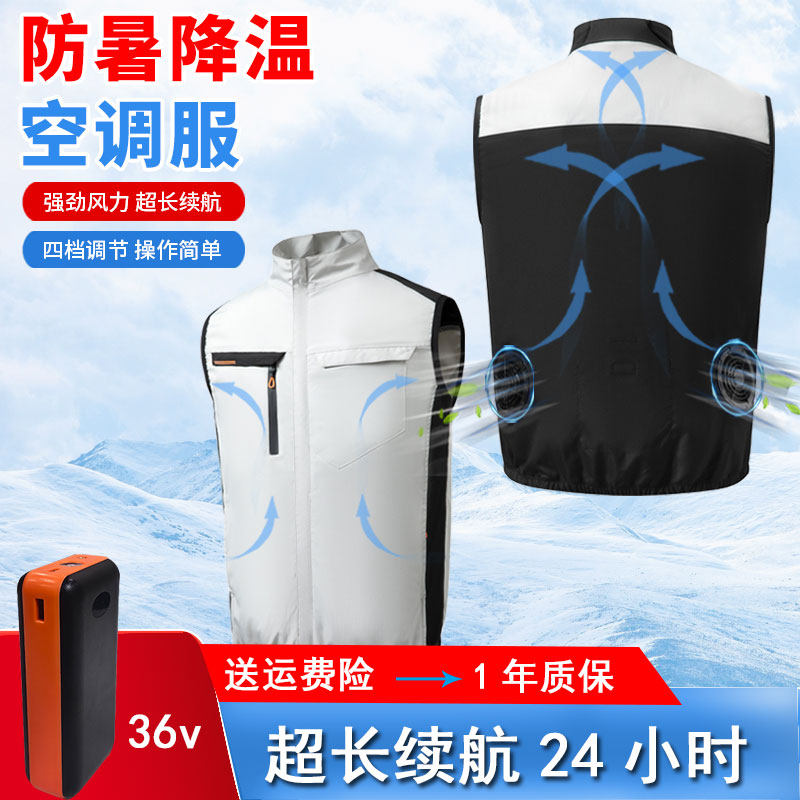 夏季降温背心劳保工作制冷风扇服