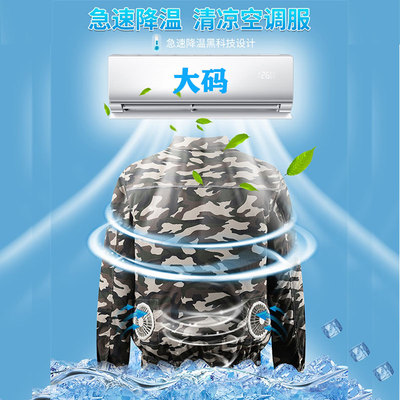 降温防暑空调服电风扇制冷衣服男