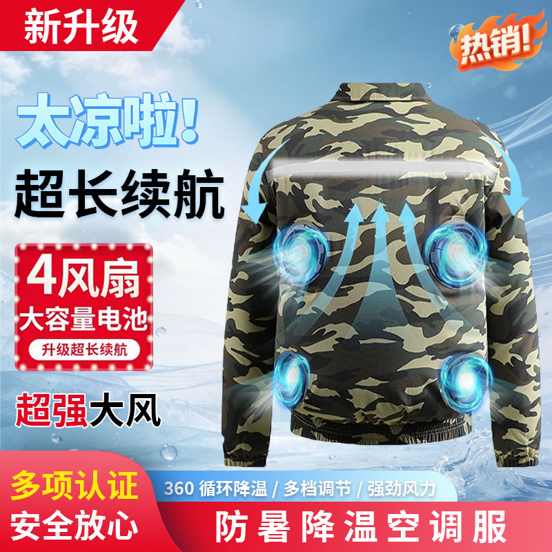 降温空调服电焊防暑四风扇衣服男