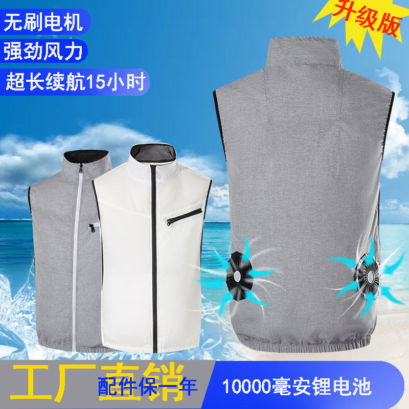 夏季带风扇的衣服充电制冷空调服男马甲防暑背心降温神器工作服女