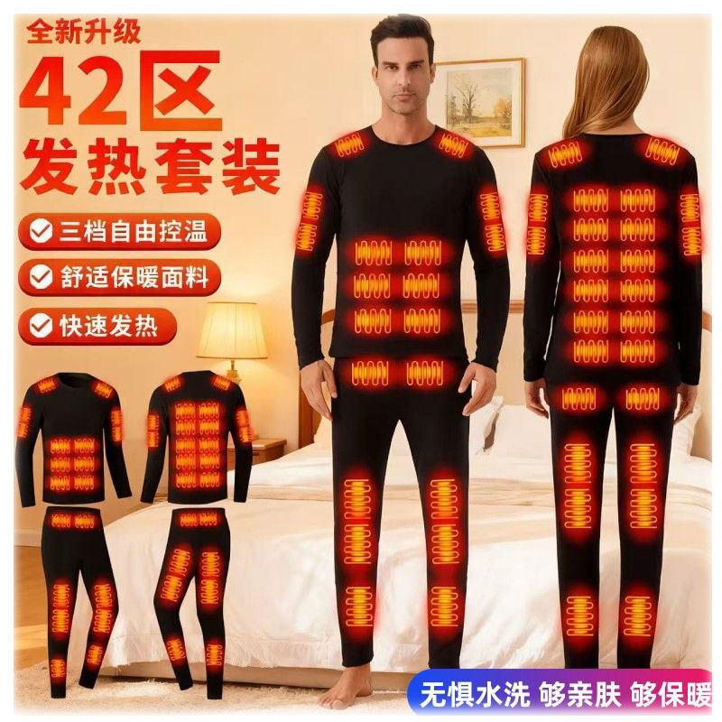 冬季全身发热套装男秋衣秋裤加绒加厚电热保暖内衣充电加热女裤子