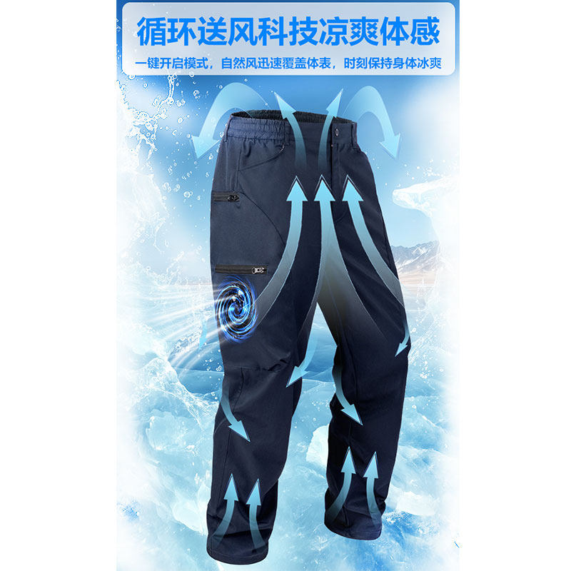 夏季降温空调服户外风扇制冷工装裤多口袋防暑情侣建筑工地工作裤