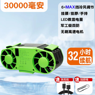 超长续航大功率便携式 户外制冷挂腰电风扇2025新款 降温神器夹腰间