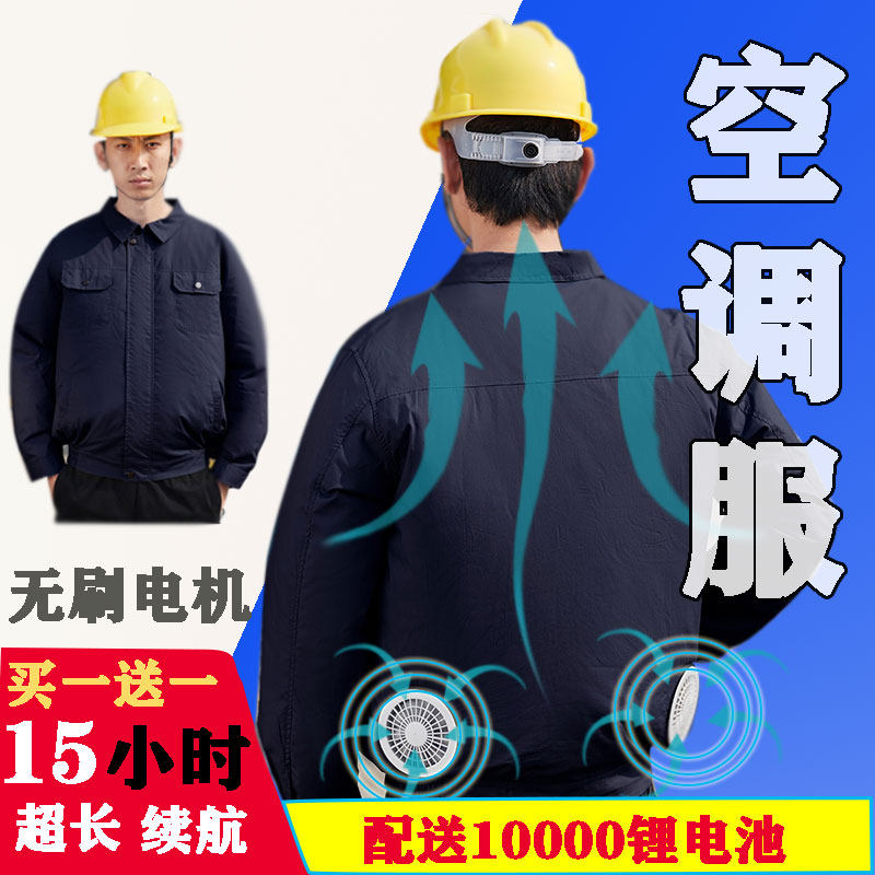 夏季防暑制冷电焊服工地干活外套