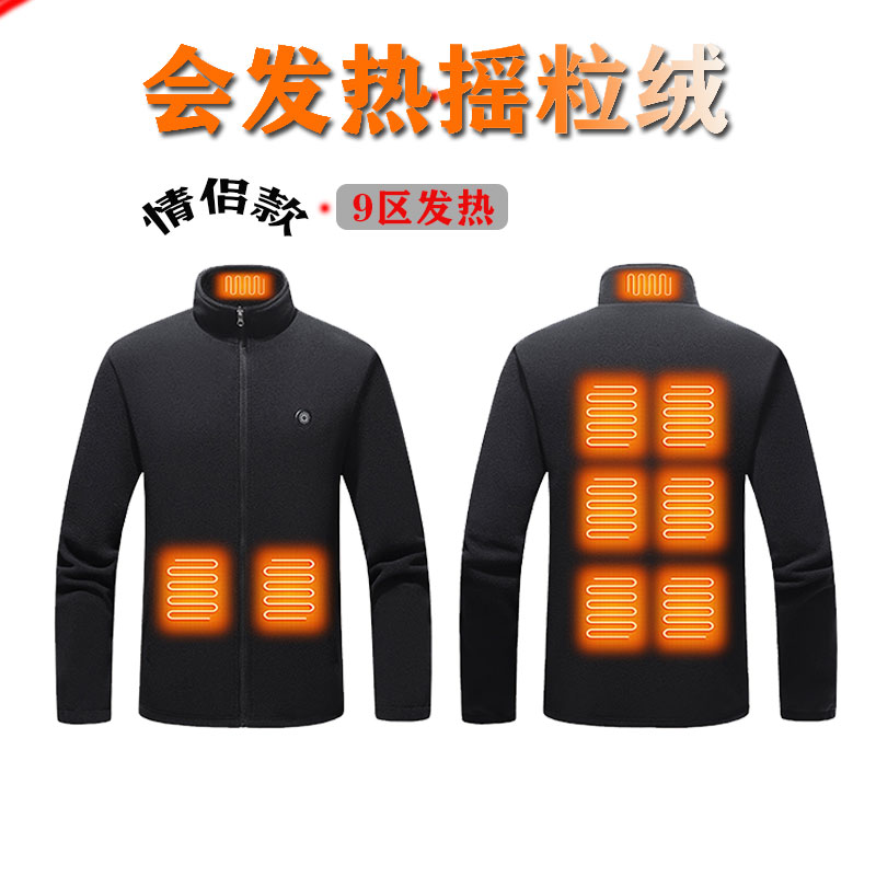 跑步男女立领发热摇粒绒电加热