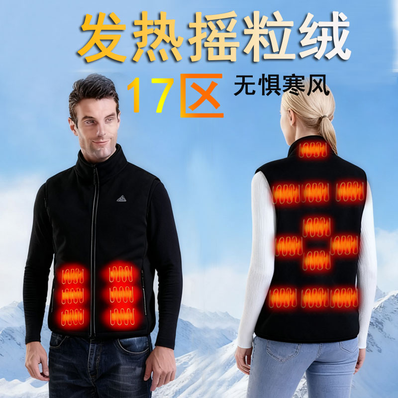 发热摇粒绒马甲时尚电热背心冬季