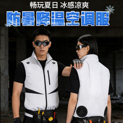 降温空调服制冷马甲荧光风扇背心