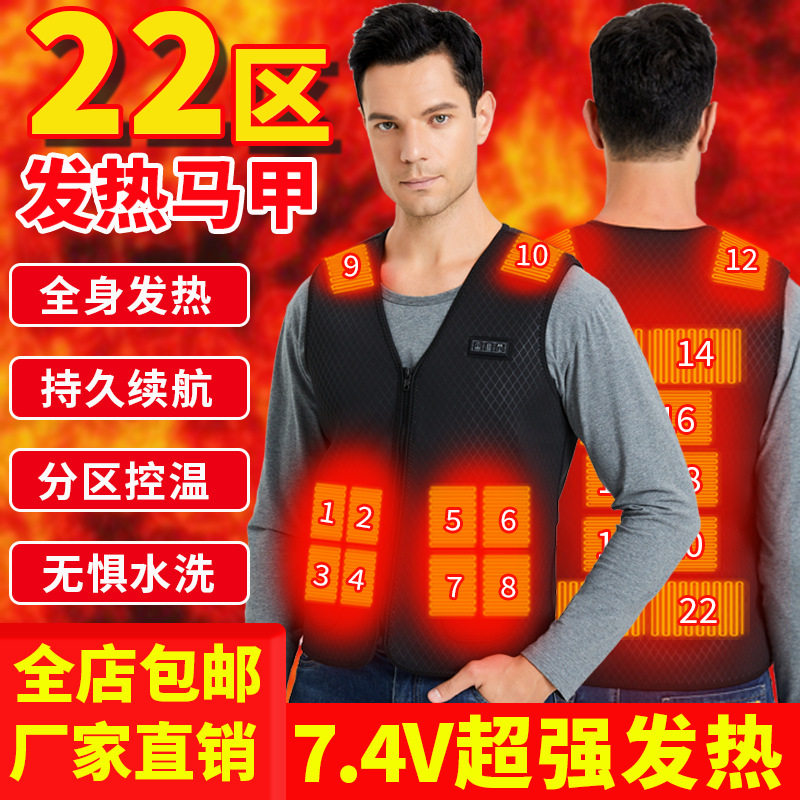 修身冬季拉链发热V领背心电保暖