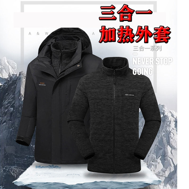 发热户外两件套卫衣内套男防水防风充电加热登山外套棉衣男情侣装