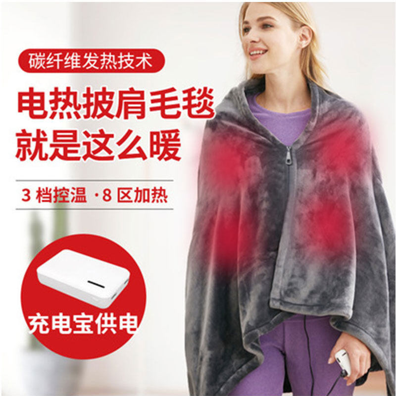 电热保暖女披肩盖腿暖膝USB充电发热厚毛毯 冬用 加厚情侣电褥子