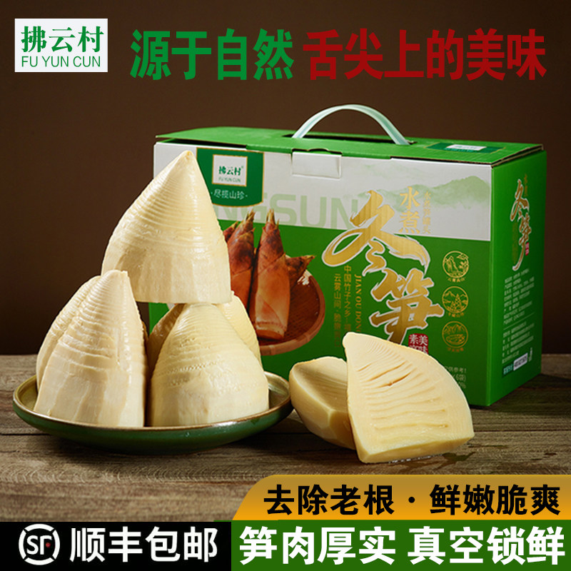 精选水煮竹笋包邮拂云村水煮冬笋1800克新鲜冬笋尖炒菜火锅食材