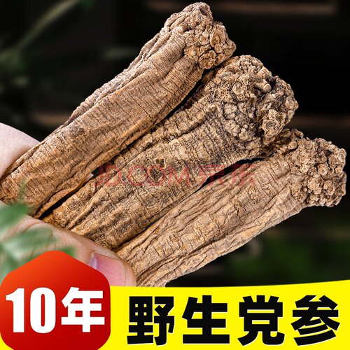 无硫无添加 甘肃10年野生党参段 250g/1袋无硫无添加煲汤泡酒煮水