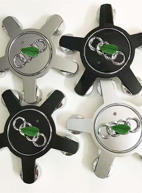 奥迪轮毂盖/A3/Q3/Q5L/A6/Q2L/Q5/A5/A6L五爪车轮胎中心标志盖