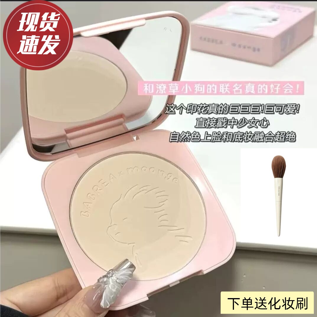 瑕疵!芭贝拉防晒粉饼SPF50+定妆控油不脱妆持妆绒雾定焦粉饼7.5g