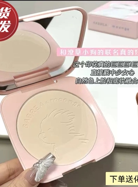 瑕疵！芭贝拉防晒粉饼SPF50+定妆控油不脱妆持妆绒雾定焦粉饼7.5g