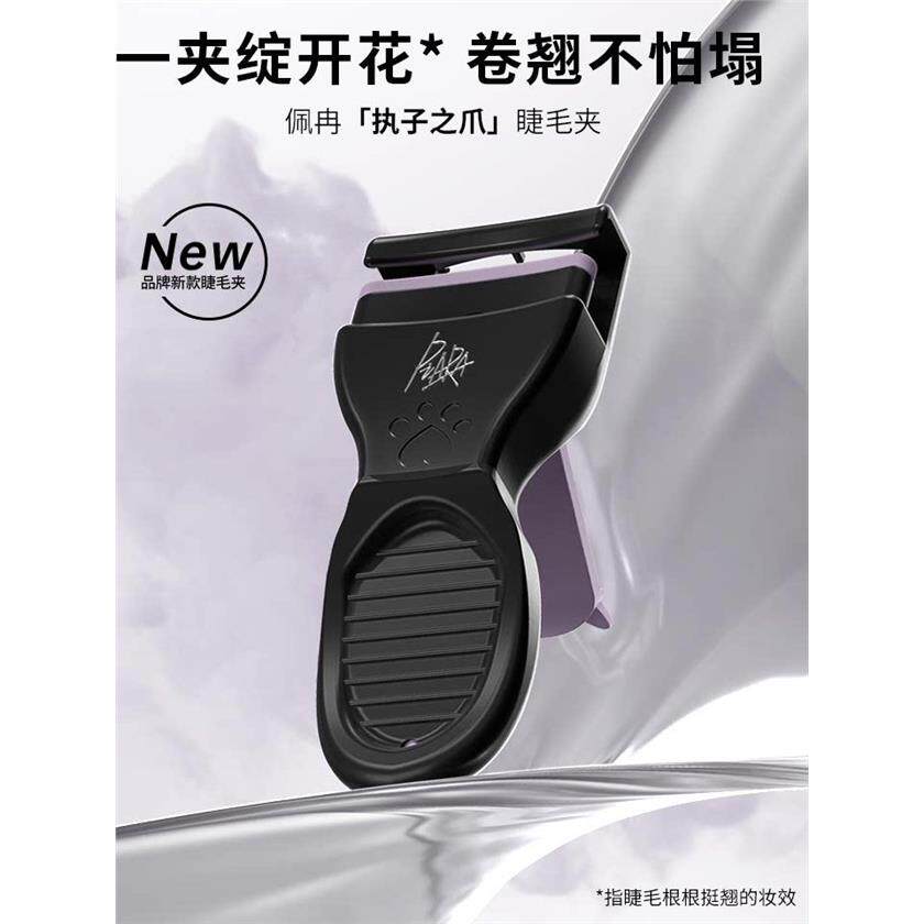 piara佩冉全新正品定制睫