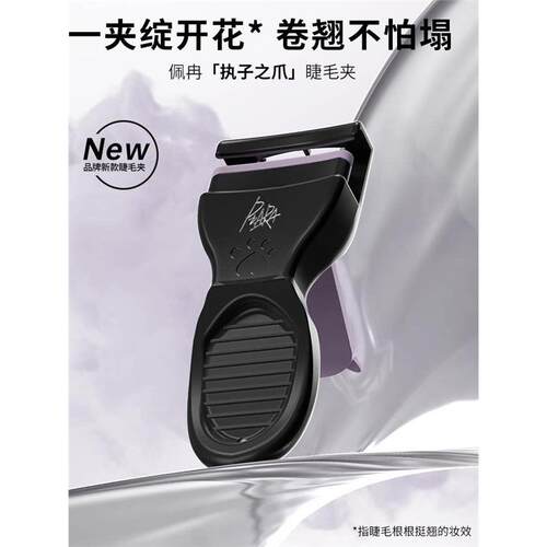 piara佩冉全新正品定制睫