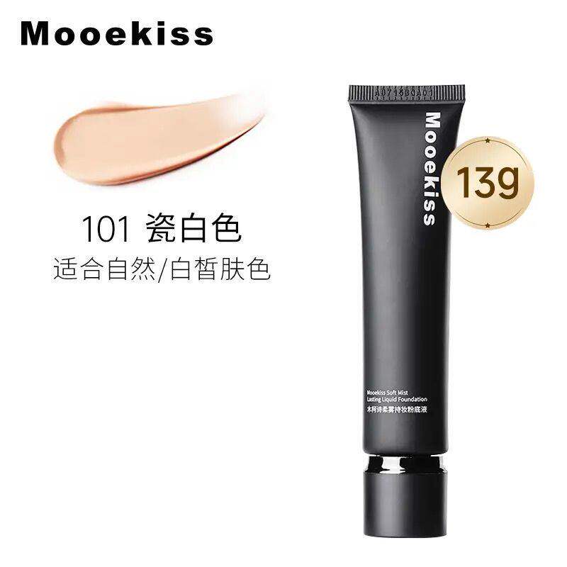 Mooekiss木柯诗粉底液持