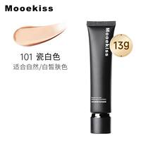 包邮】Mooekiss木柯诗粉底液持久不脱妆清透自然控油遮瑕养肤油皮
