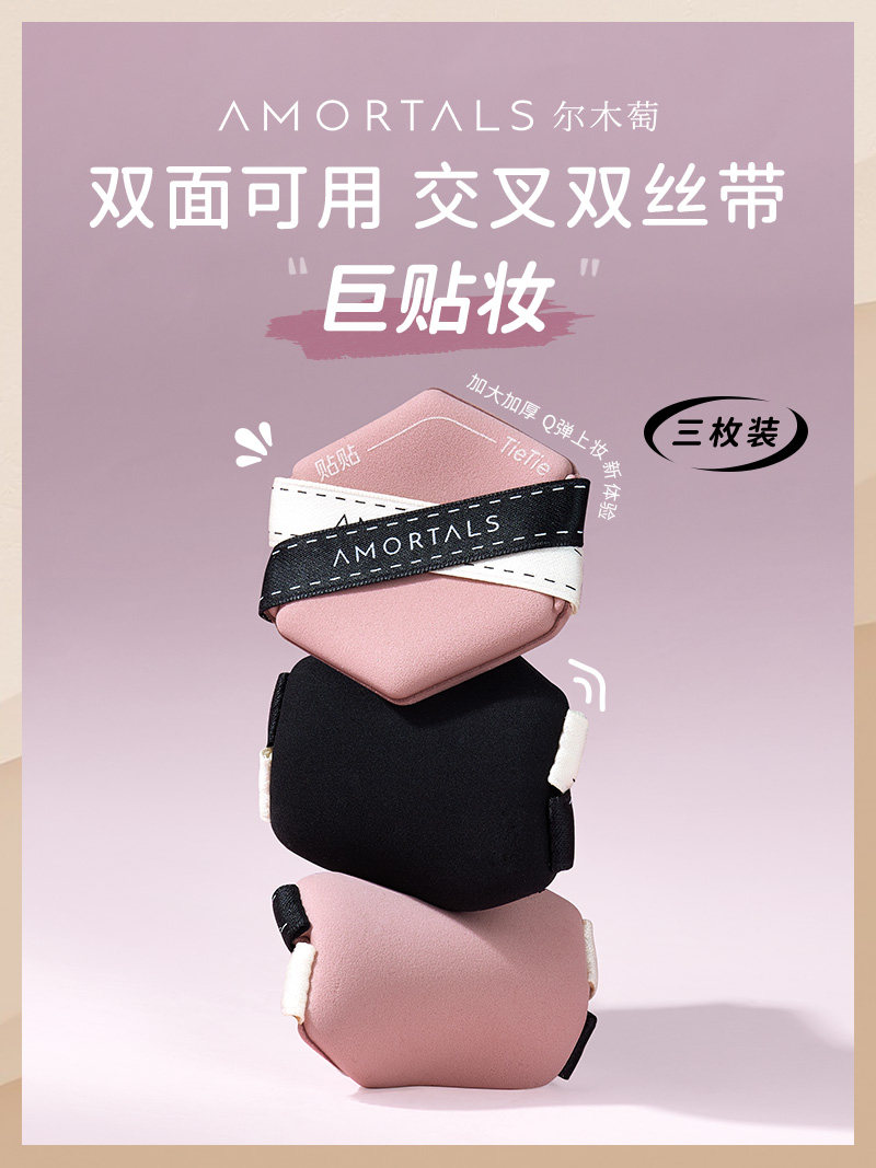 尔木萄贴贴双面气垫粉扑干湿两用双绷带不吃粉底液遮瑕服帖定妆_虎窝淘