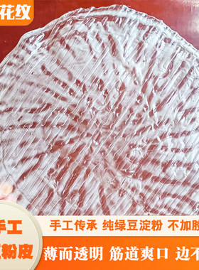 河北特产农家手工绿豆粉皮
