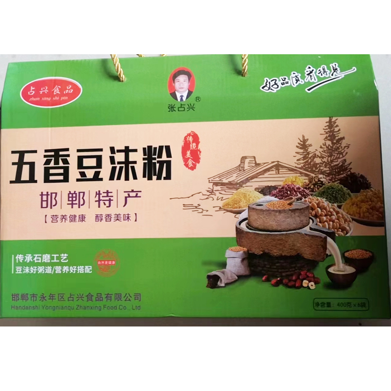河北邯郸豆沫五香豆沫粉礼盒装