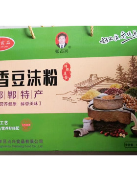 河北邯郸豆沫五香豆沫粉礼盒装