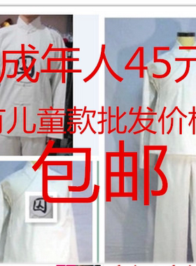 成年儿童囚服古装表演男演出服