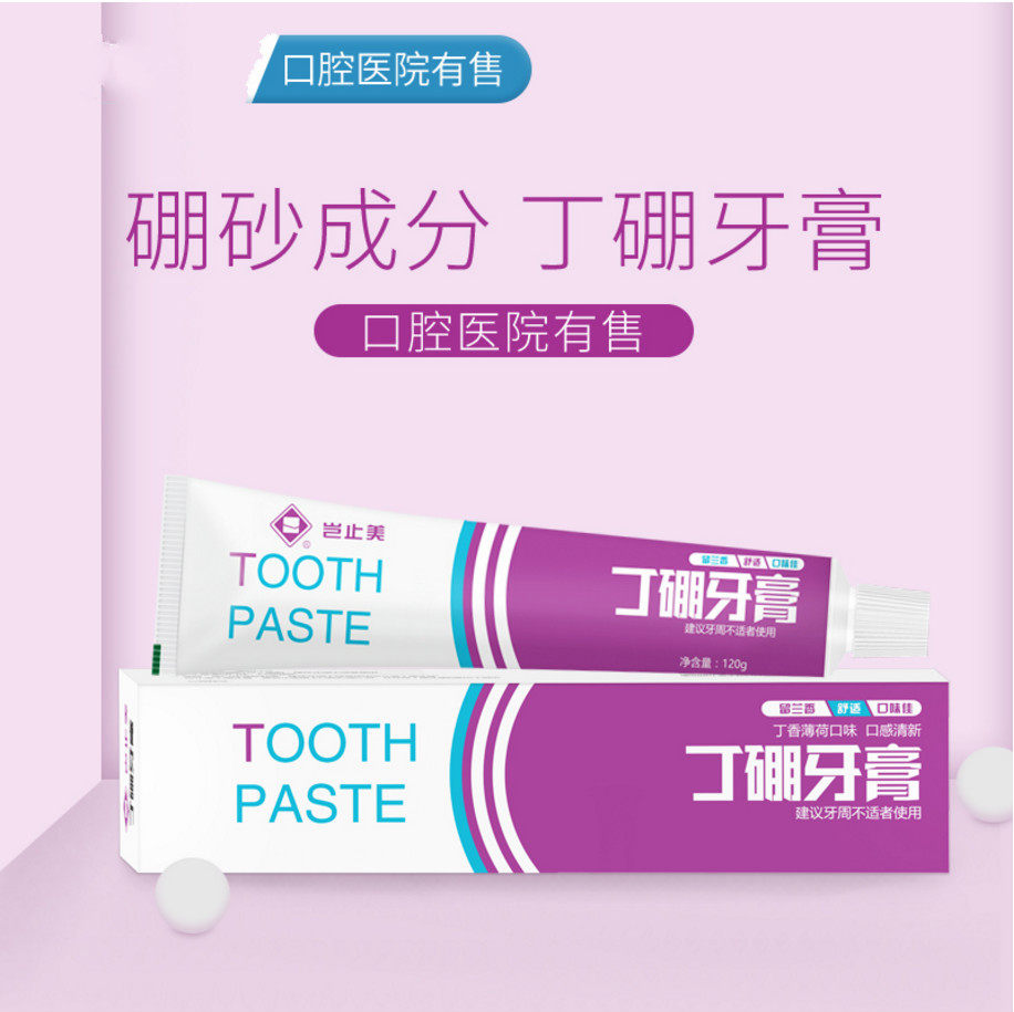护牙素治牙疼牙痛消炎的牙膏速效美白牙齿去黄洁白去渍口气清新|ruв категории туалетные чище/санитарно - гигиенических салфеток/бумага/Ароматерапия, шампунь/человек чистой, полости рта, зуб Мусса - от Buy2taobao.com для оказания профессиональной услуги покупки агента Taobao