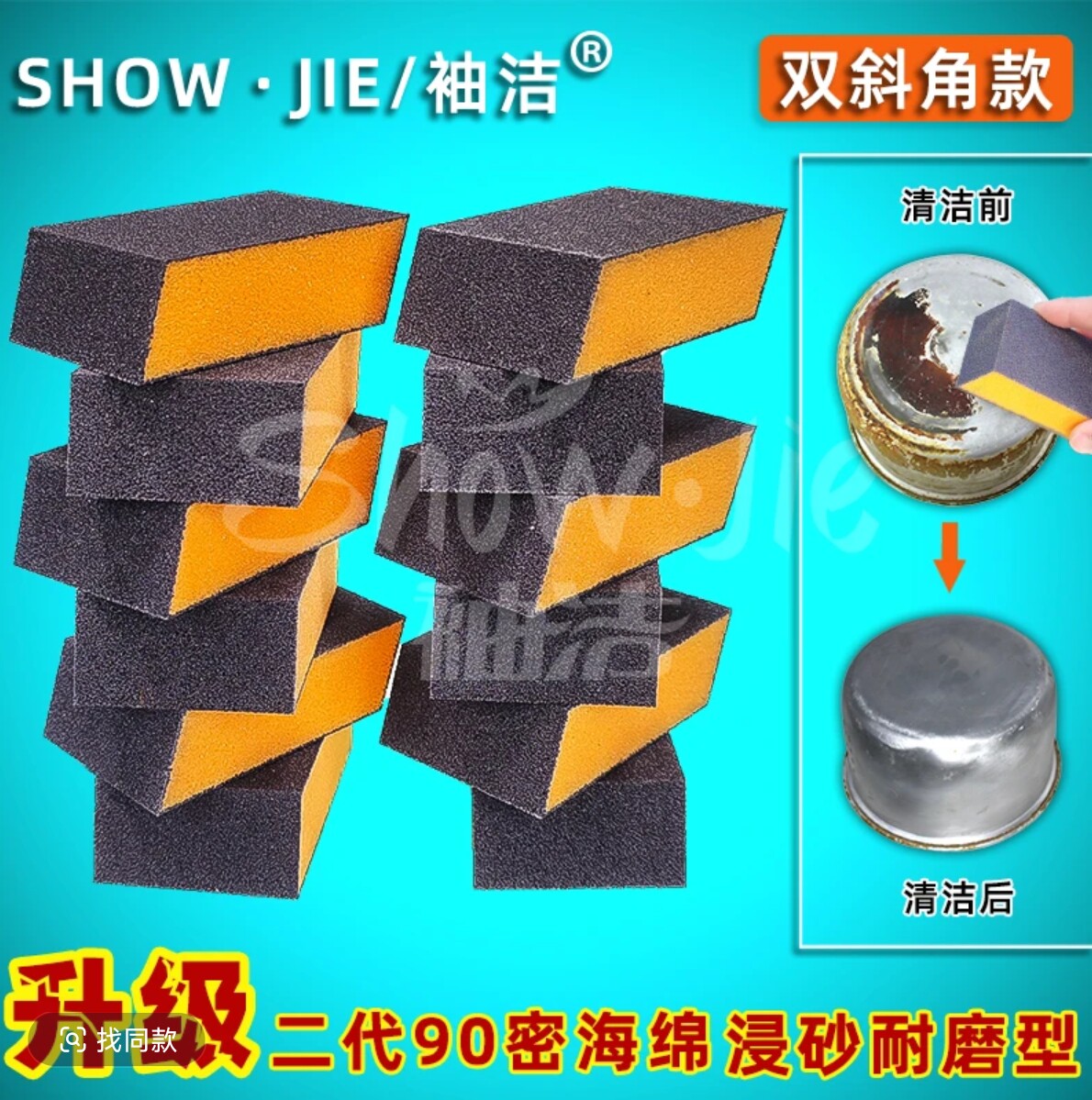 刷鞋神器金刚砂海绵擦魔力擦厨房清洁洗锅洗碗刷锅底黑垢擦锅擦鞋