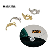 通体s925纯银吊坠托透明线女隐形项链1ct莫桑石空托人鱼眼泪项链