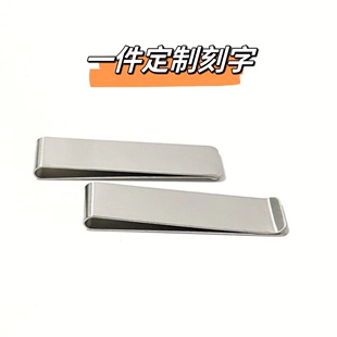 不锈钢金属拉丝哑光钱夹70x20mm支持一件定制刻字LOGO信用卡夹