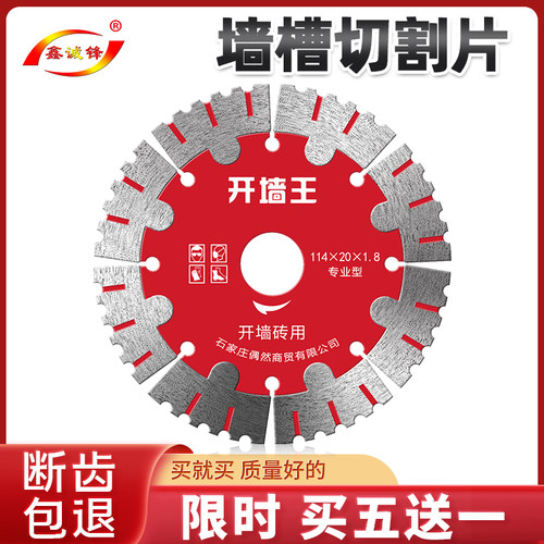 鑫诚锋墙槽切割片锋利耐磨高钴