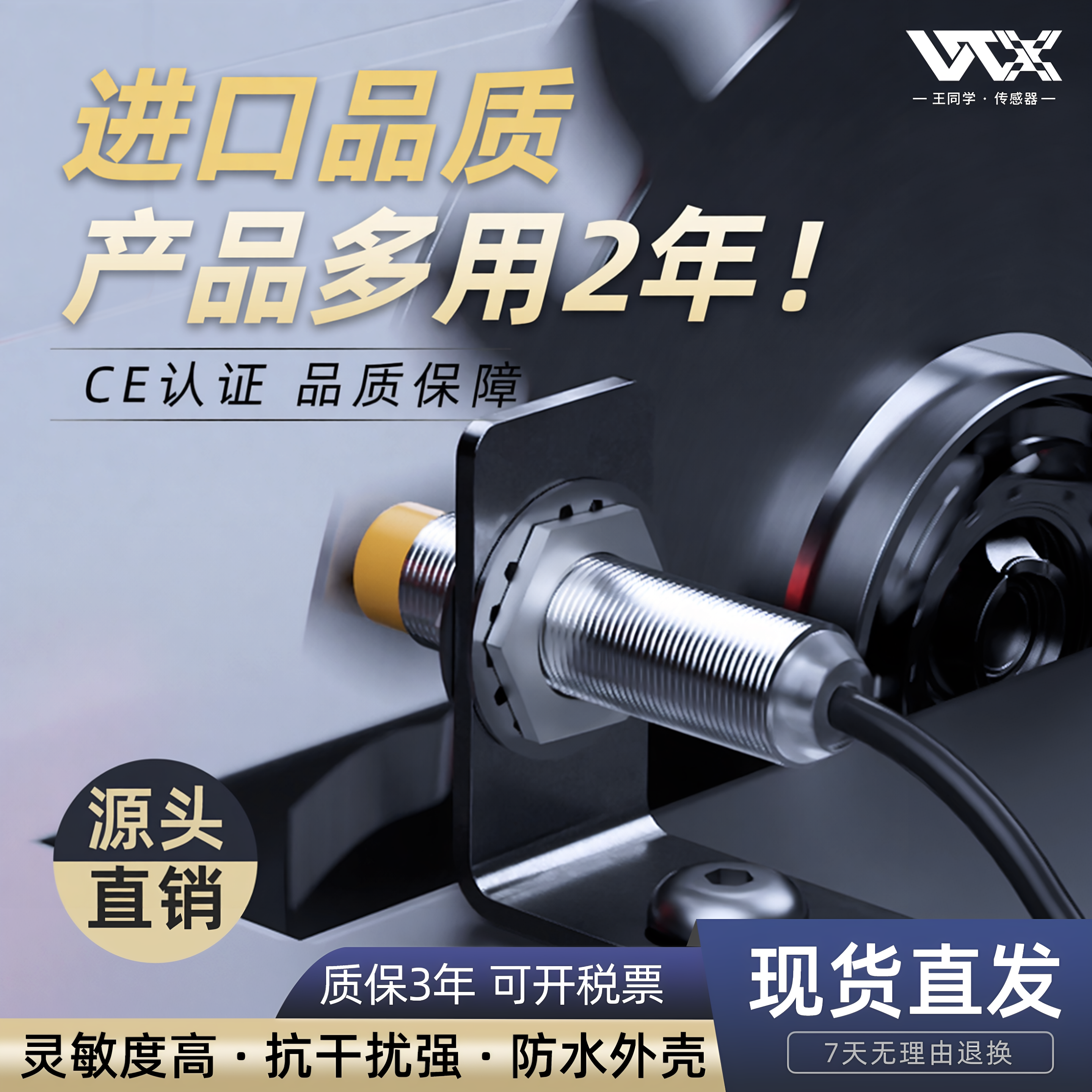 WTX王同学圆形电感式接近开关三线M8M12M18M30金属感应传感器
