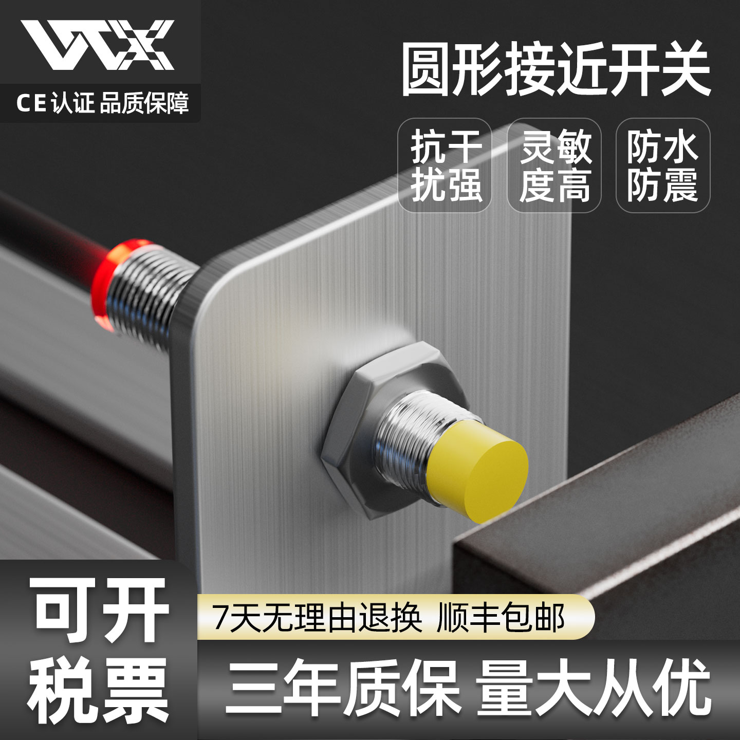 WTX王同学圆柱型电感式接近开关圆形M3M4M5M6M8金属感应传感器