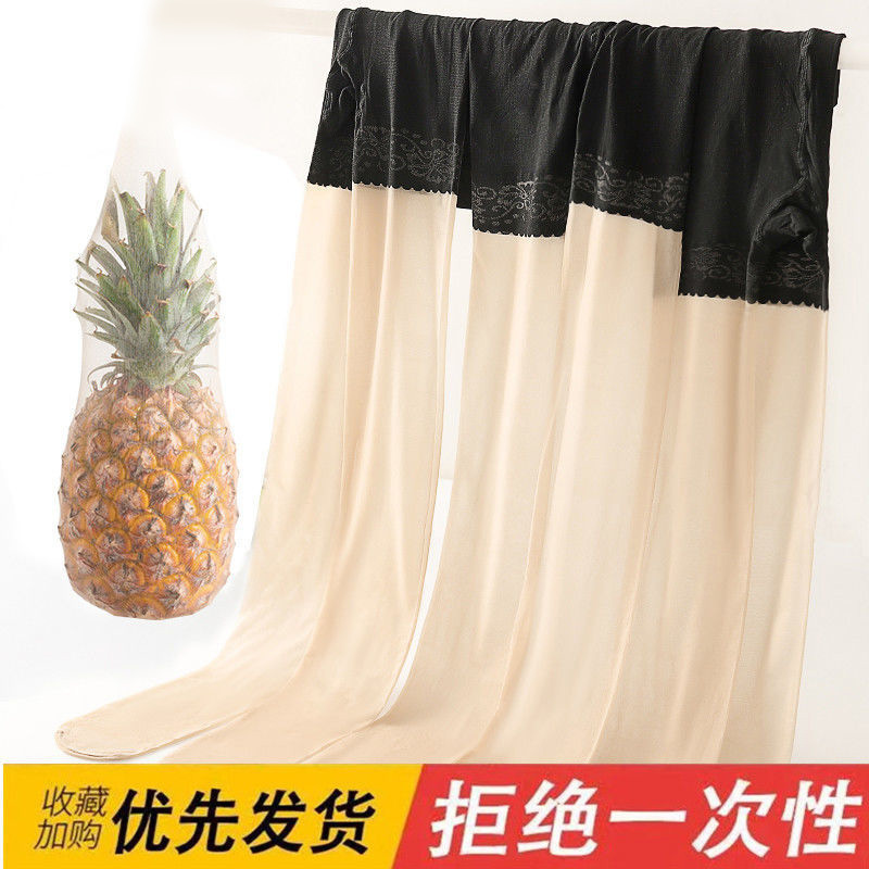 丝袜女光腿神器春秋薄款