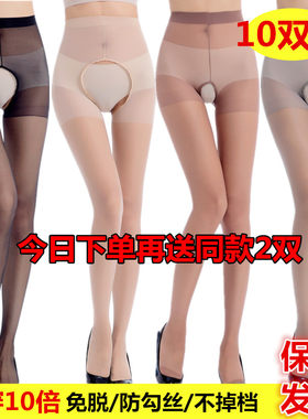 丝袜超薄情趣性感裆黑肉色大码