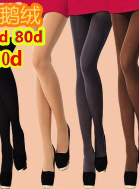 春秋款超弹力四色加档天鹅绒连裤袜50D 80d 120d半透肉丝袜女包邮
