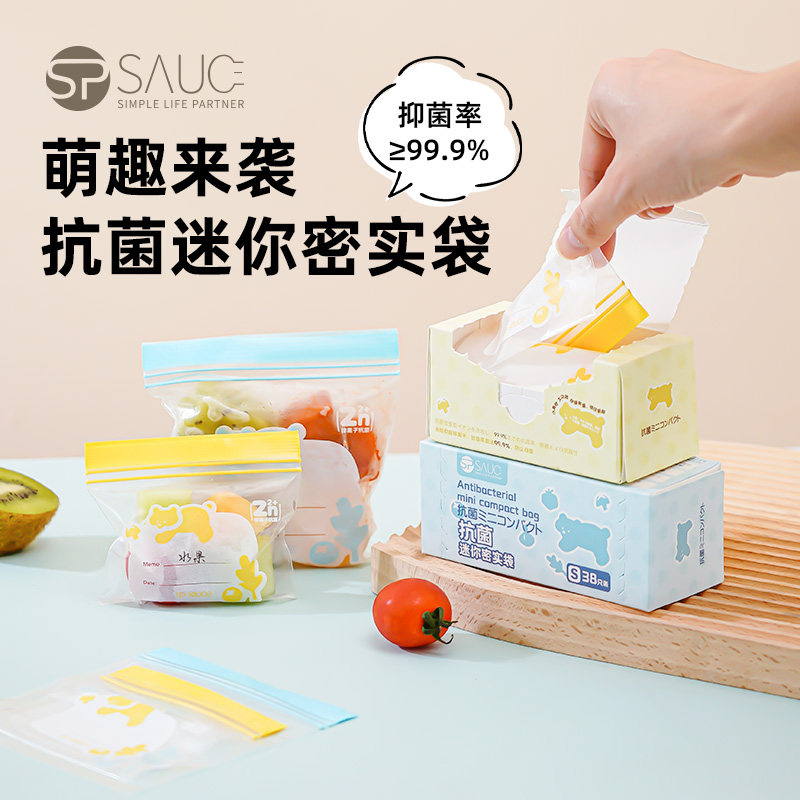 肉丝冷冻专用保鲜袋食品级抗菌辅食分装袋冰箱速冻收纳迷你密封袋