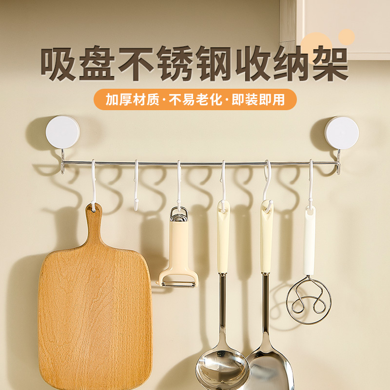 吸盘不锈钢厨房收纳架免打孔壁挂