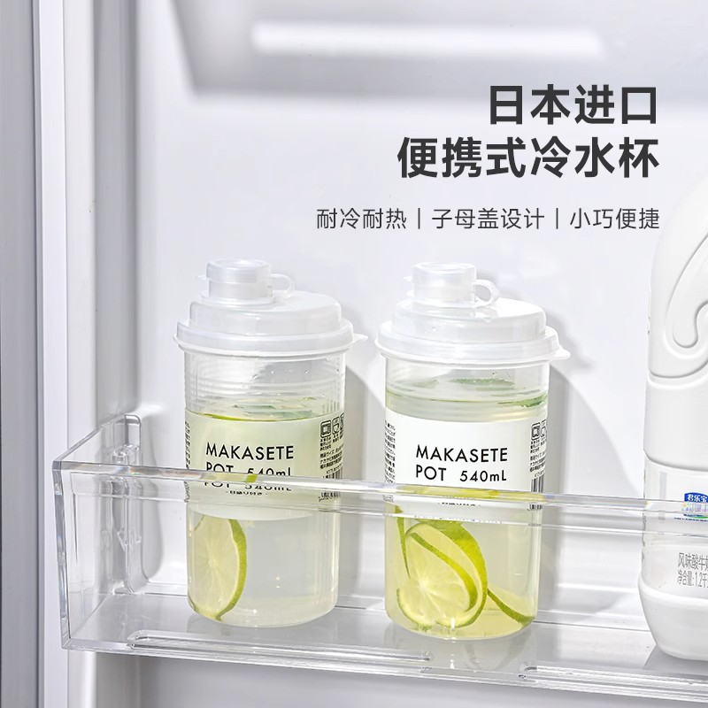 冷水杯咖啡随手杯果汁冷泡冷萃杯