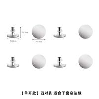 Одинарная версия - 4 пары [подходят для штор и занавесок для душа]